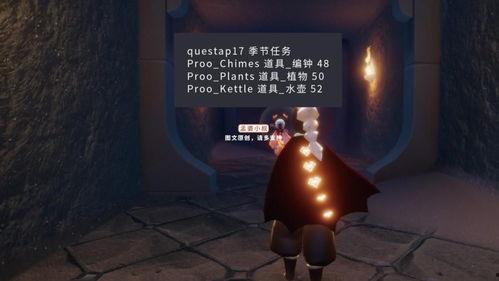 光遇新季节爆料物品最新,神秘爆料物品揭秘，探索未知领域