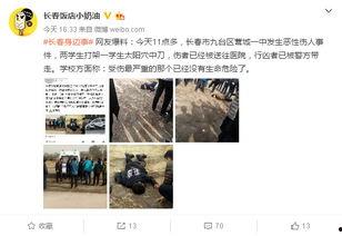 长春九台爆料事件最新,揭秘背后真相与争议焦点