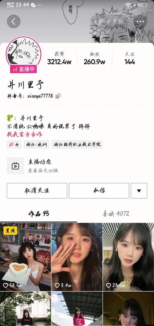 网红吃瓜小说在线阅读,网红吃瓜小说幕后风云